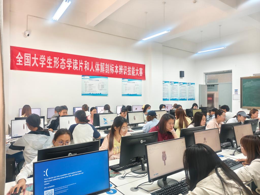医疗护理系成功举办全国大学生形态学读片和人体解剖学标本辨识技能大赛
